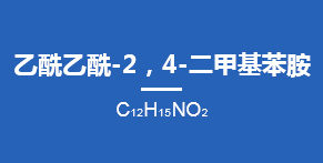 乙酰乙酰-2，4-二甲基苯胺